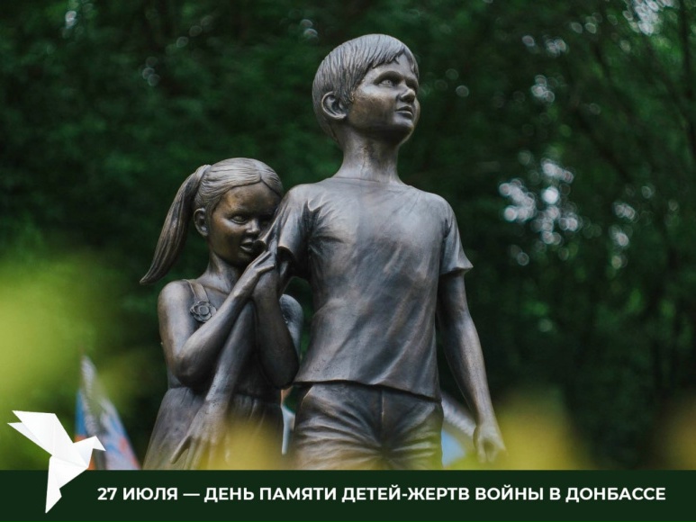 День памяти детей – жертв войны в Донбассе