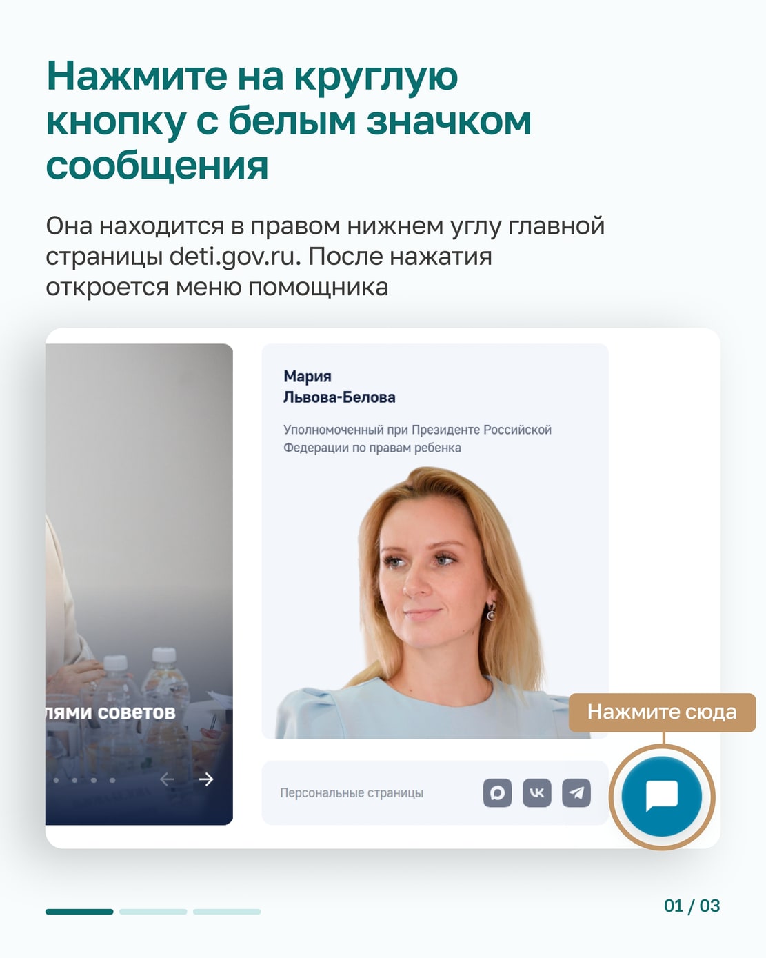 Куда обращаться и что делать дальше: сервис «Быстрая консультация» уже помог разобраться в 180 ситуациях
