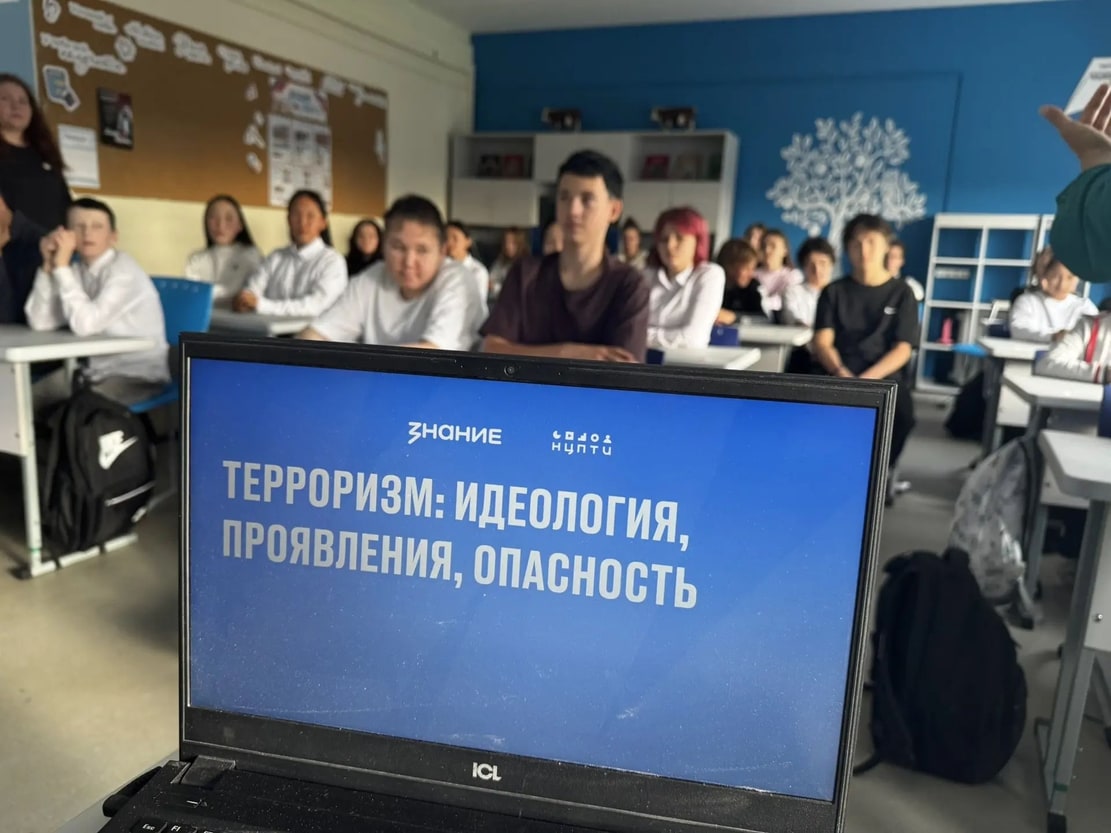 В рамках проекта «Знание.Безопасность», организованного Российским обществом «Знание», у нас прошла важная и интересная встреча для обучающихся 7–8 классов.