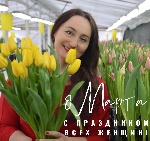 С 8 марта, дорогие женщины, дорогие северянки!