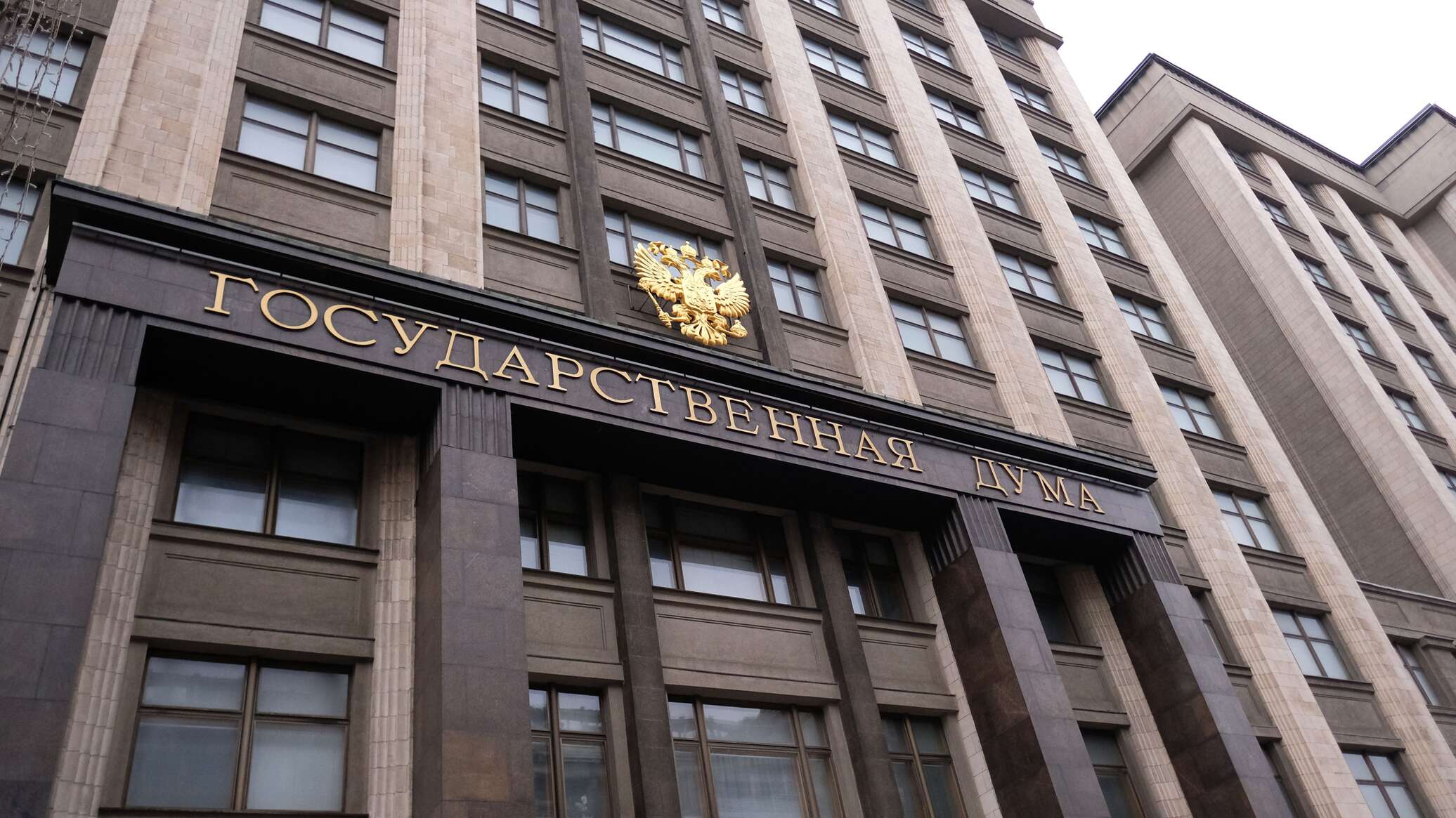 Государственная Дума повышает штрафы для родителей за неисполнение обязанностей по воспитанию и обучению детей