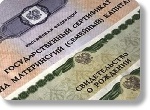 ЧАСТЬ МАТЕРИНСКОГО КАПИТАЛА ВЫДАДУТ НАЛИЧНЫМИ