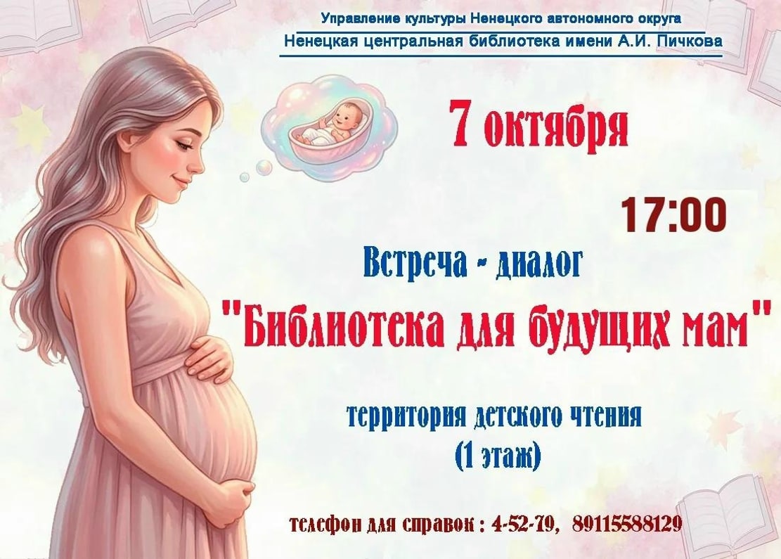 7 октября в России отмечается Всероссийский день беременных