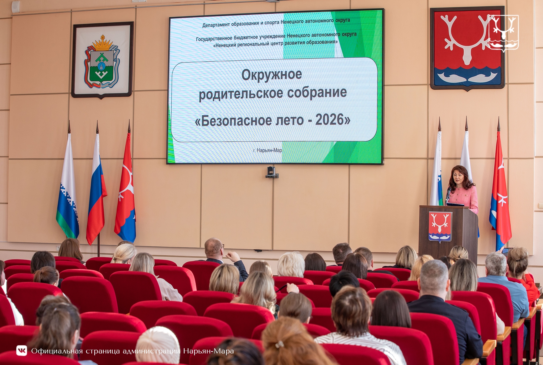 «Безопасное лето – 2026» в Нарьян-Маре «Безопасное лето – 2026» в Нарьян-Маре