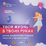 Уполномоченный по правам ребенка в Ненецком автономном округе приняла участие в работе постоянной комиссии регионального парламента по социальным вопросам